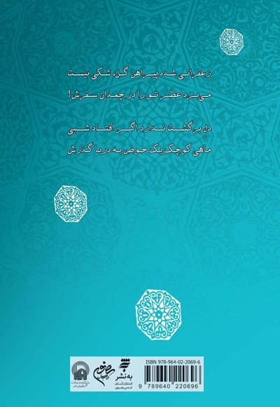 قلمدان های فیروزه
